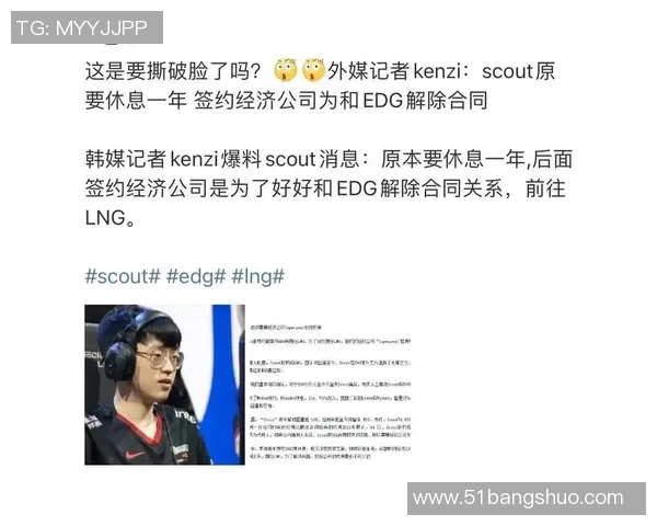 电竞数据深入分析LNG与EDG对决后的战术调整与选手表现总结